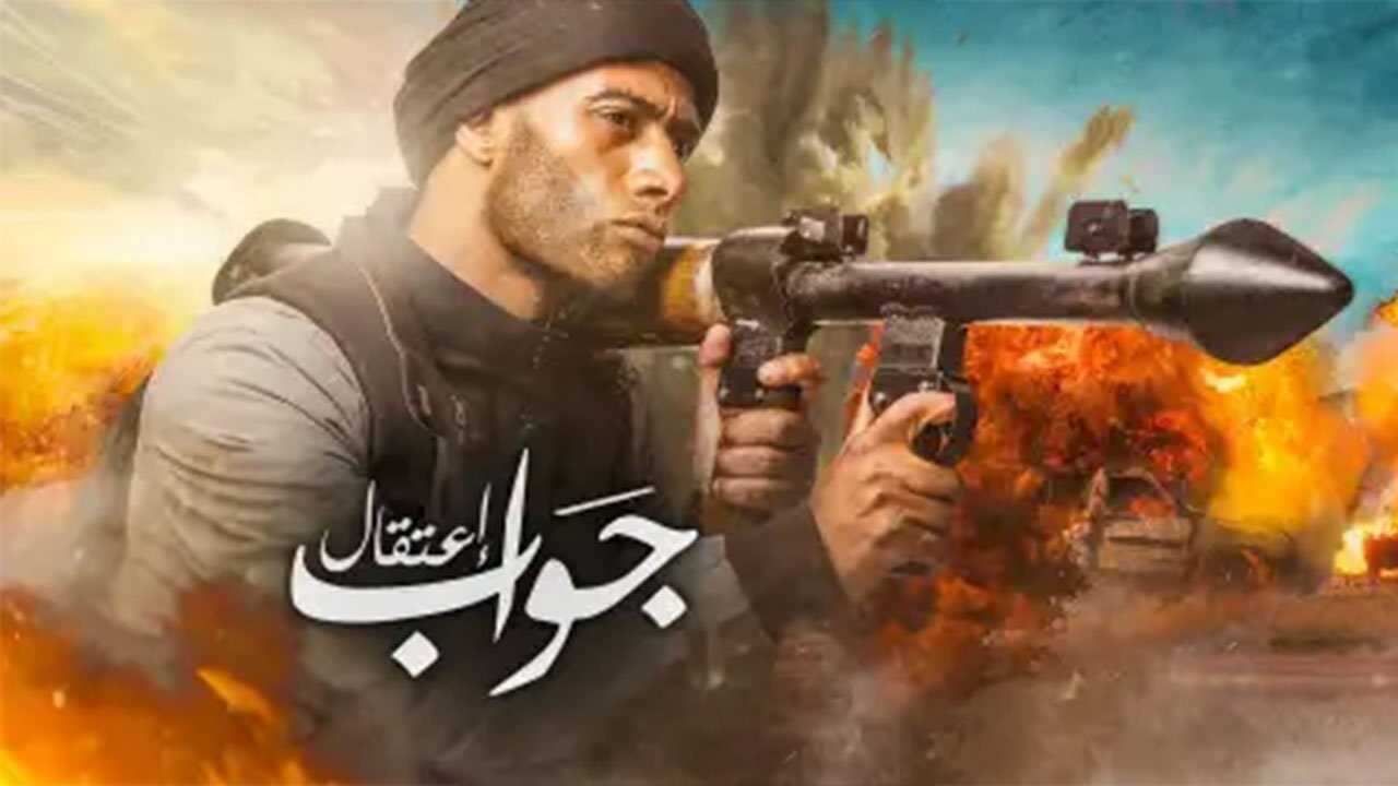 جواب اعتقال (2017) 0